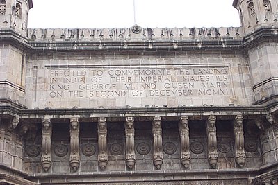 Gateway inscription